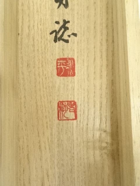 道具 ] - 道具 永平寺 丹羽廉芳筆 「冬 嶺秀孤松」横物 肉筆紙本掛軸